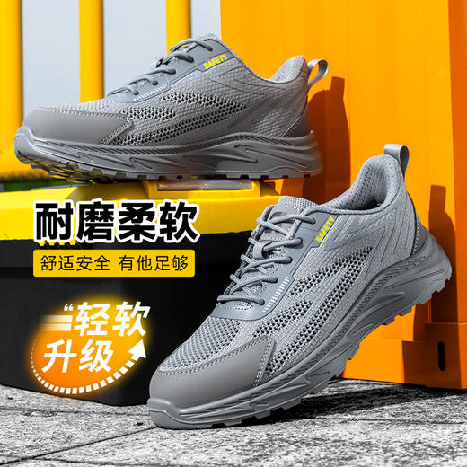新品春季款实心底劳保鞋钢头防砸防刺穿工作耐磨舒适透气 商品图1