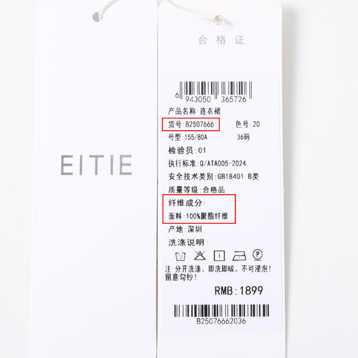 EITIE爱特爱法式优雅高腰及踝黑色小荡领百搭吊带裙2025夏季新款B2507666 商品图6