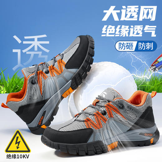 新品夏季款达标塑包头劳保鞋防砸防刺穿绝缘10KV耐磨舒适透气 商品图1