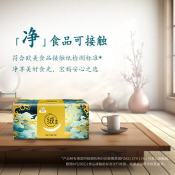 洁云抽纸 绒触感3层136抽*18包 M码 亲肤纸巾卫生纸(2款包装随机) 商品图2