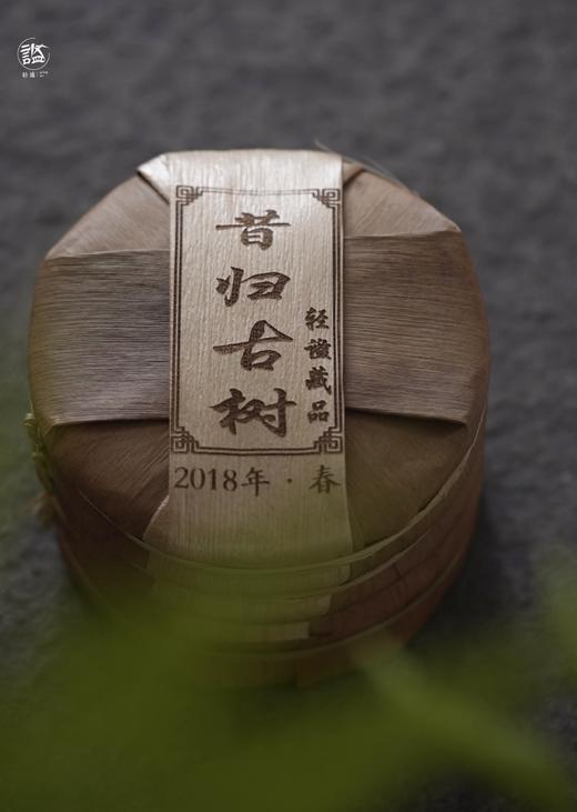 2018年昔归古树生普 商品图0