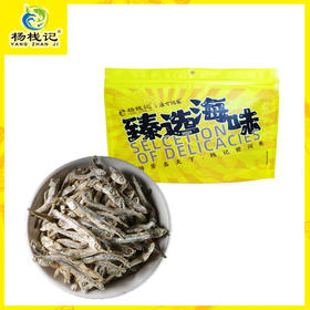 广东潮州杨栈记饶仔鱼250g/袋