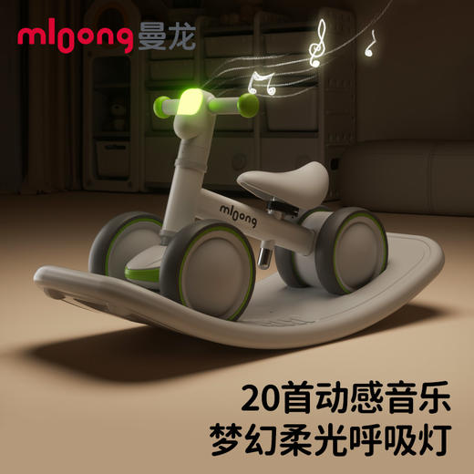 【供货】曼龙mloong儿童趣逐梦平衡车1-3岁滑步车2岁入门宝宝滑行学步车玩具车周岁礼物 商品图3