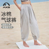 爱暇步国风禅意瑜伽大师裤宽松显瘦女白色薄款灯笼裤2025新款外穿X25256CRF 商品缩略图8