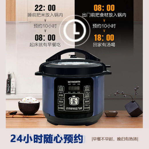 【快递包邮】创维多功能5L电压力锅F922 商品图1