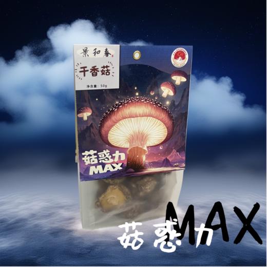 景和春香菇尝鲜装 商品图2