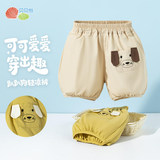 贝贝怡夏季透气短裤ZB2EK045 商品图0