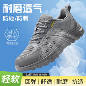 新品春季款实心底劳保鞋钢头防砸防刺穿工作耐磨舒适透气