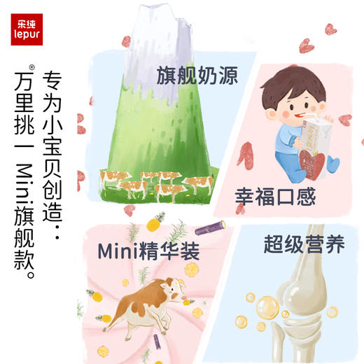 【乐纯上新】万里挑一水牛牛奶4.5g蛋白迷你装高钙奶125ml 商品图1