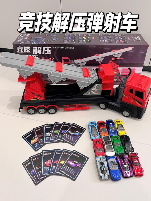 竞技解压弹射车 商品图0