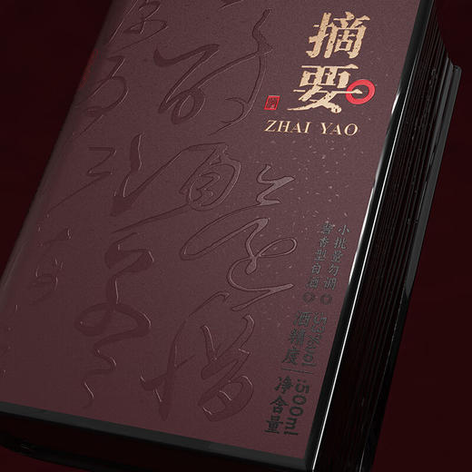 【整箱4瓶】0.5L-53度金沙摘要酒-唐诗 商品图6