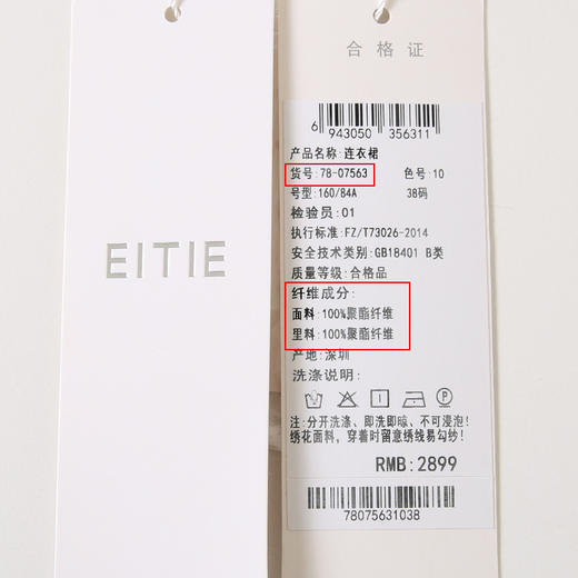 EITIE爱特爱夏季新款时尚显瘦镂空绣花白色连衣裙7807563 商品图6
