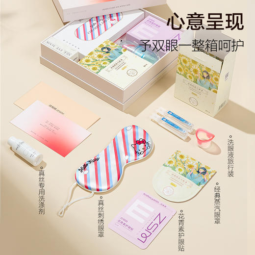 珍视明这箱有礼礼盒 商品图2