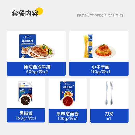 【双12狂欢购】小牛凯西原切西冷500g（3-5片）*2+黑椒酱160g*1 商品图1