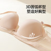 【商场同款】熳洁儿 亲密光杯系列光面无痕小胸聚拢温控软支撑25201310 商品缩略图2