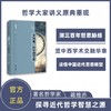 中国现代学术名著撷珍 《中国绘画史》、《中国近三百年学术史》、《中国建筑史》、《中国建筑常识》 商品缩略图2