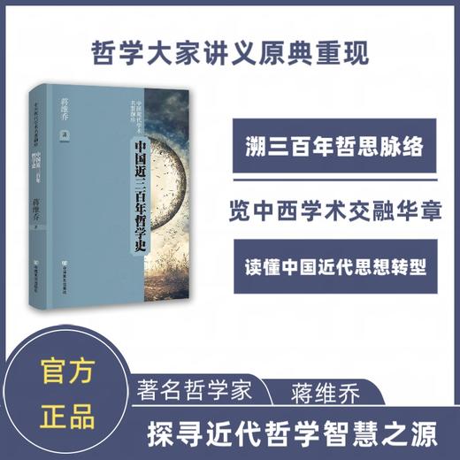 中国现代学术名著撷珍 《中国绘画史》、《中国近三百年学术史》、《中国建筑史》、《中国建筑常识》 商品图2