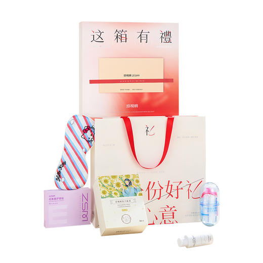 珍视明这箱有礼礼盒 商品图1