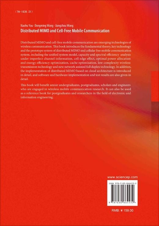 分布式MIMO与无蜂窝移动通信（英文版） 商品图1