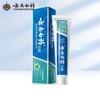 云南白药润爽薄荷牙膏125g 商品缩略图0