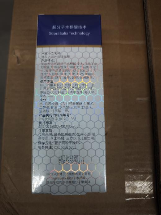 博乐达滋养调理面膜(严禁挂网） 商品图2