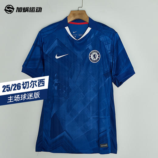 SFS 耐克Nike 25/26切尔西主场球迷版球衣 HJ4589-496 商品图0
