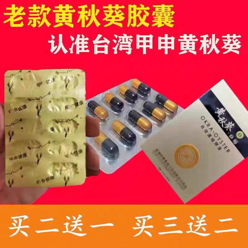 黄秋葵牡蛎