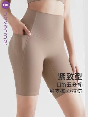 【Neverme】女士弹性口袋五分裤