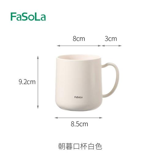 FaSoLa朝暮漱口杯(白色350ml) 商品图0