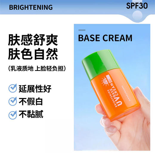 花印真皙美白防晒隔离霜SPF30,PA+ 40ml 商品图2