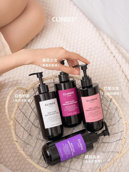 CLINSIS巴黎少女香氛沐浴露350ml （带泵头） 商品图2