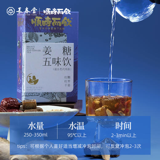 顺时而饮 | 夏季主题草本茶 6种风味 商品图3