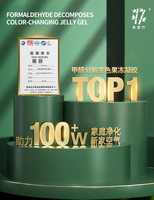 【新房除醛神器！拍1发3！✨】24小时无死角净化甲醛，母婴级安全守护，新款变色果冻小绿罐让你安心速住新家！新款智能除甲醛小绿罐 甲醛清除剂家用 新房装修除醛吸异味变色果冻 商品图1