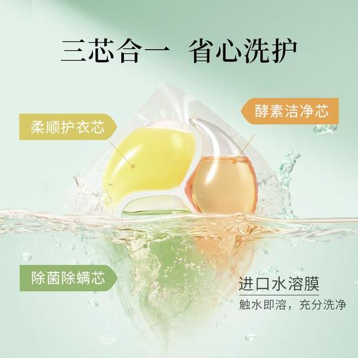 朗德林洗衣凝珠12g*30颗/盒 商品图3