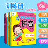 全6册幼小衔接教材全套幼升小一日一练中大班学前班教材全套拼音数学语文识字4-5-6岁一年级入学准备学前训练爱德少儿 商品缩略图1