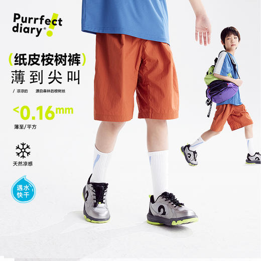 fx-【凉感】咕噜日记童装儿童凉感短裤25夏季男女童户外快干休闲裤子PXK2528 商品图0