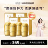 鄭明明 清爽亮白防晒乳SPF50PA+++30g防晒霜男女防汗防水*4支 商品缩略图0
