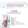 云南白药益优清新牙膏 激爽薄荷型145g 商品缩略图2