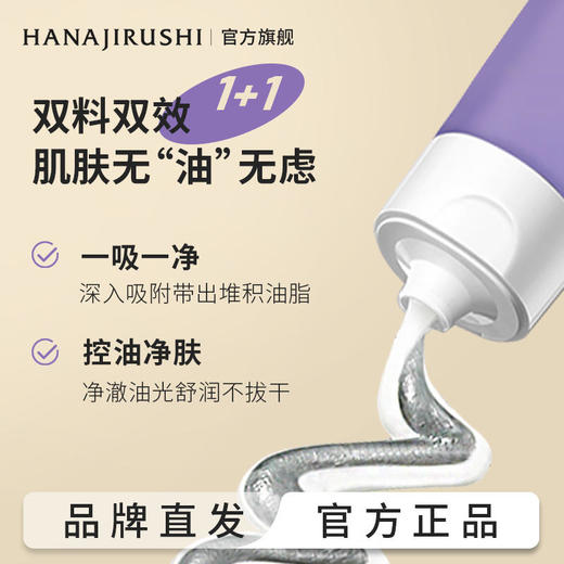 花印净颜清柔双管洗颜乳100g 商品图7