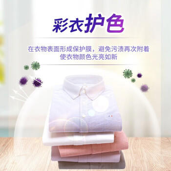 立白天然亮白洗衣液1KG*1 /家庭清洁/纸品 /衣物清洁 /普通洗衣液 商品图0