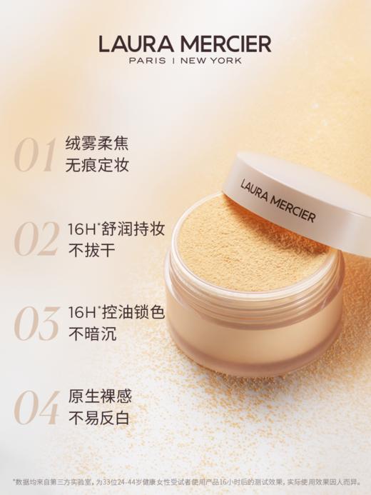 品牌直发 LAURA MERCIER 罗拉玛希 焕颜清透柔焦蜜粉  20g 商品图3