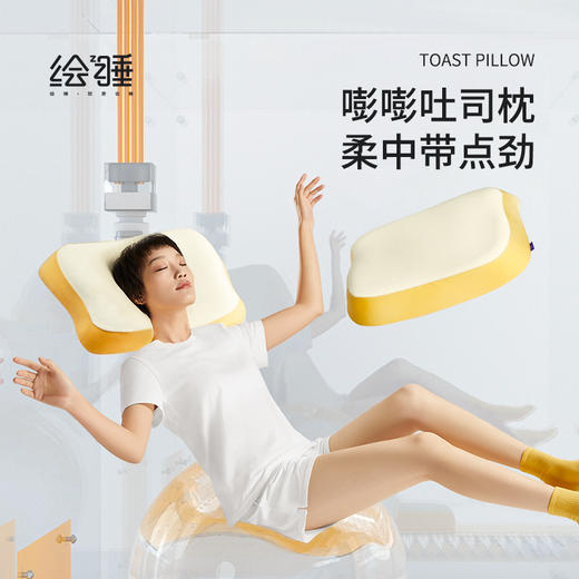 【绘睡吐司枕头】 刚出炉吐司般的蓬松柔软 脖子整晚好舒服 商品图0