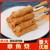 【现制关东煮】鲜之逸关东煮章鱼烧350g 商品缩略图0