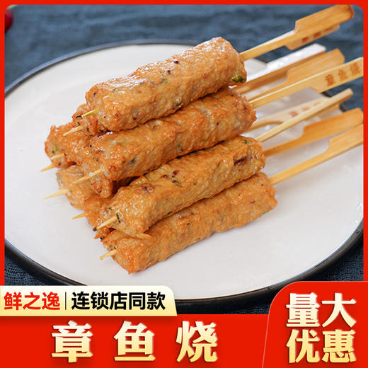 【现制关东煮】鲜之逸关东煮章鱼烧350g 商品图0