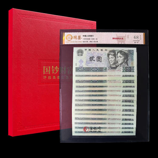 评级版《802绿钻冠号大全》尾一同 商品图0