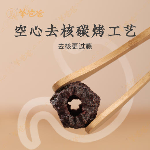 【焦山楂 】健康零食|传统山楂食养名方，焦香可口吃嘛嘛香 商品图6