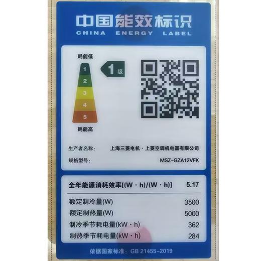【国补15%】三菱电机GZA系列变频冷暖壁挂式空调 家用节能省电 全域慧眼plus防直吹 内部清洁WiFi智控 1.5匹 一级能效 MSZ-GZA12VFK 商品图4