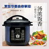 【快递包邮】创维多功能5L电压力锅F922 商品缩略图4