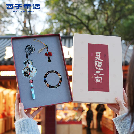 【灵隠景区直发】2025灵隠三宝礼盒套装十八籽手串   3-5天发货 商品图0