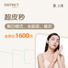 上海超皮秒（美白模式，全面部，单次） 商品缩略图0